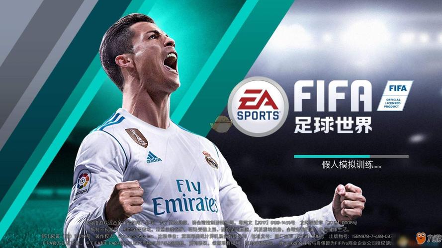 2026世界杯投注技巧热门分析