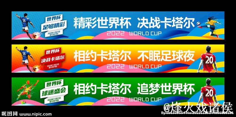 了解世界杯买球开户入口地址的重要性